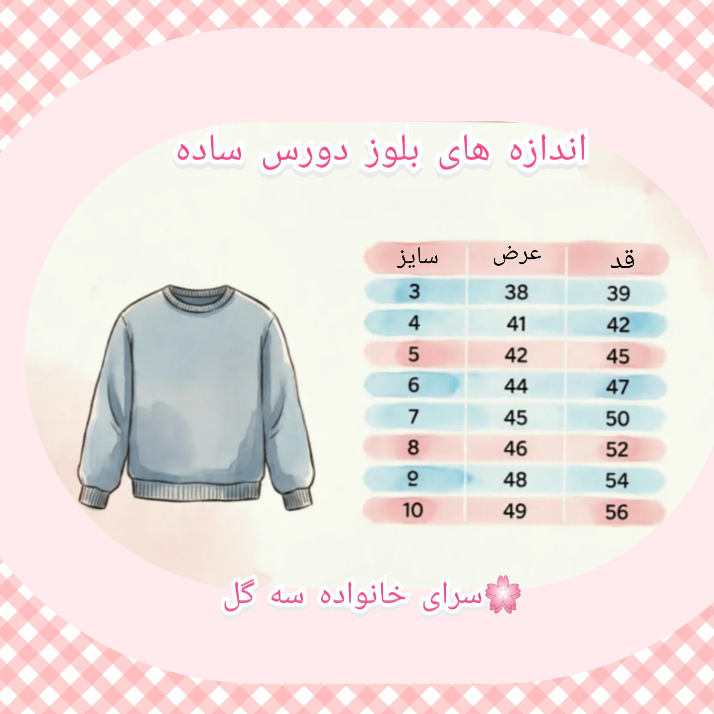 بلوز دورس دو نخ اسپرت بسیار با کیفیت