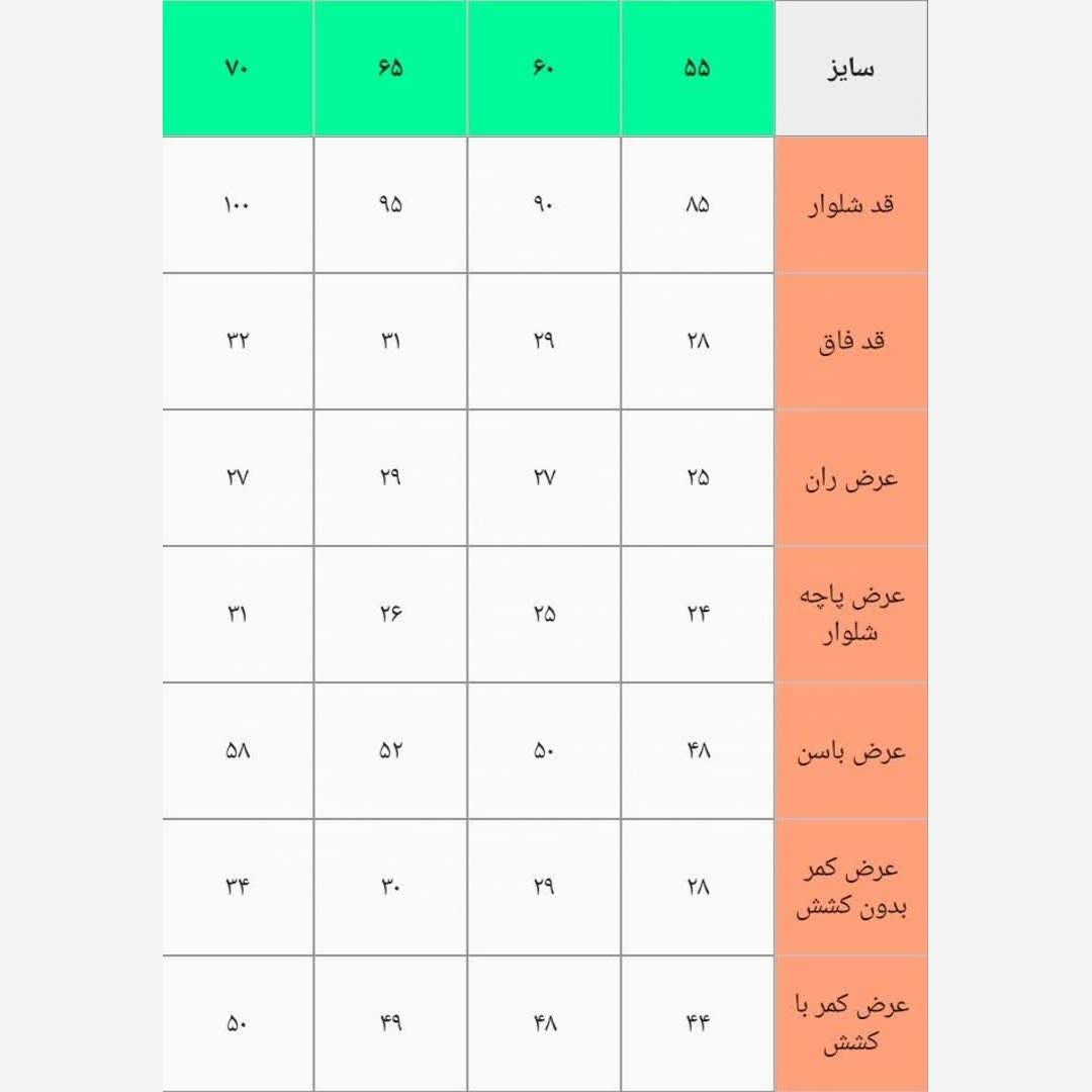 شلوار کتان گلدوزی دخترانه نوجوان