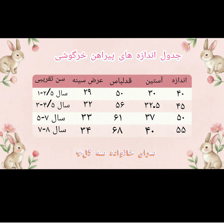 پیراهن خرگوشی کتان آستین بلند